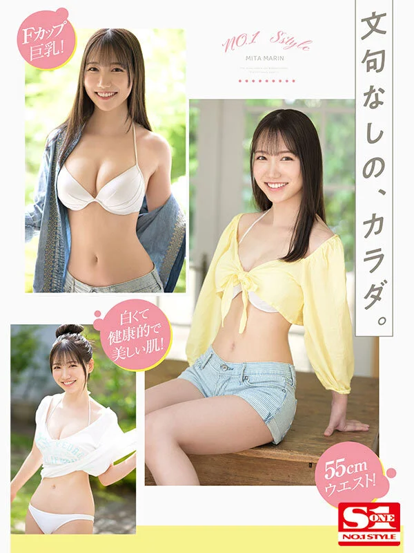 三田真鈴が朝の支度をするシーン
